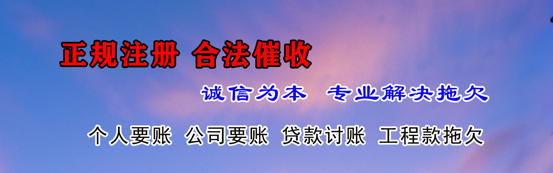 崇义要债公司