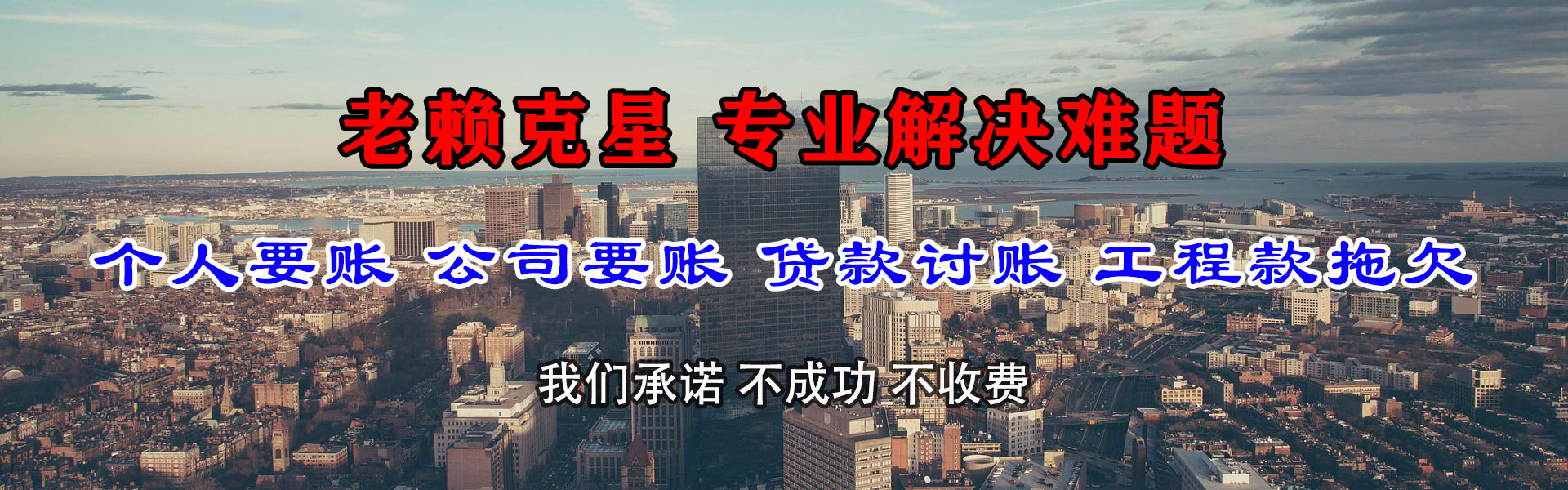 崇义收债公司